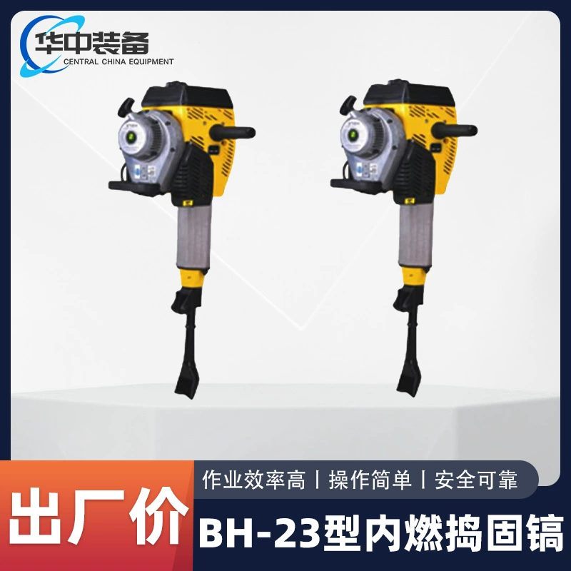 BH23 Бензиновая трамбовочная машина с внутренним сгоранием, ударная трамбовочная машина для балласта железной дороги