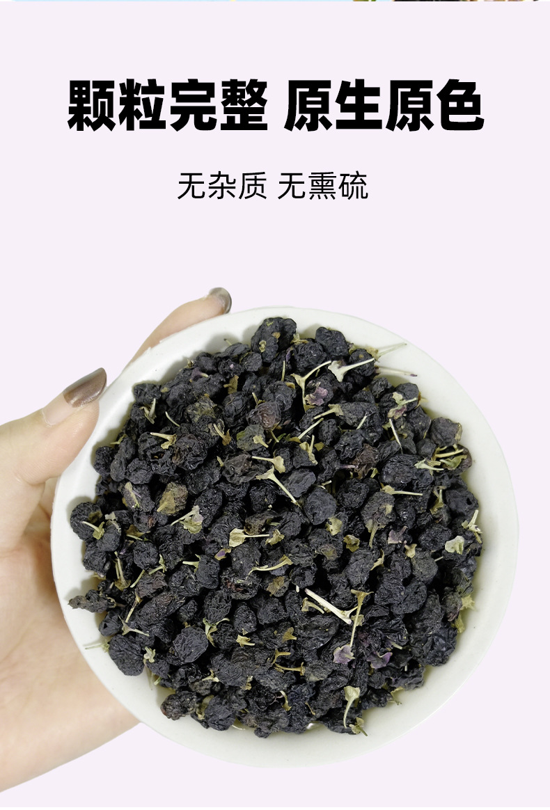 Dried Black Goji Berries Hei Gou Qi Zi Bulk 500g Qinghai Sun Dried Wolfberry Fruit key features