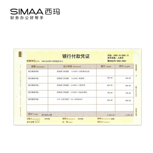 Xima UFIDA KPJ103 invoice version laser amount accounting voucher printing paper 2000 copies/box SJ111031