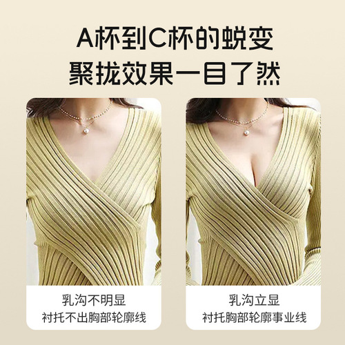 Small and flat chest dedicated push-up breast pads for bridal wedding dress, back-enhancing thickened invisible bra pads with 5cm breast inserts