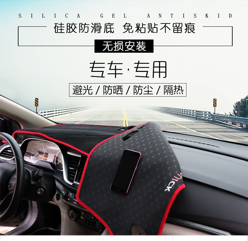 Suitable for Buick Excelle Sun Protection Mat, Center Console Sun Protection Mat, Dashboard Sun Protection Mat, Instrument Panel Sunshade Mat
