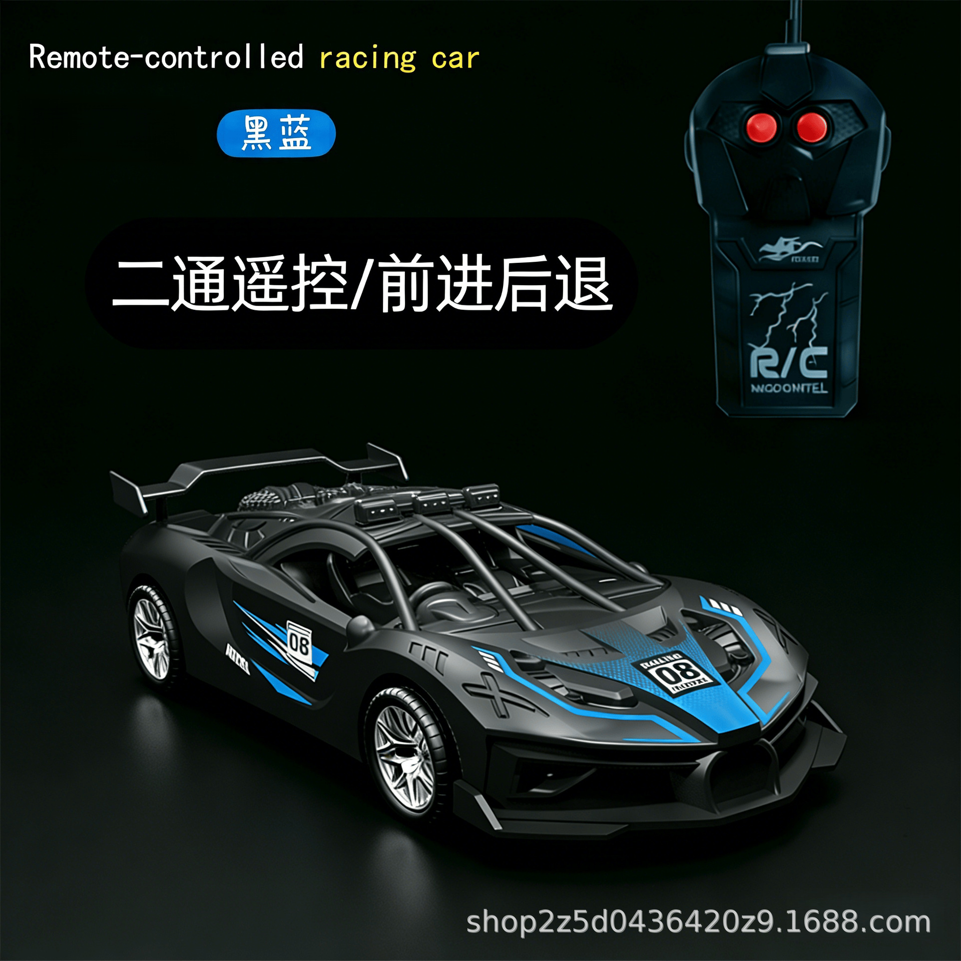 【bugatti/black & blue】two-way version (front & rear only) - remote control racing car (e-commerce packaging)