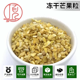 脱水蔬菜;代餐粉;面粉