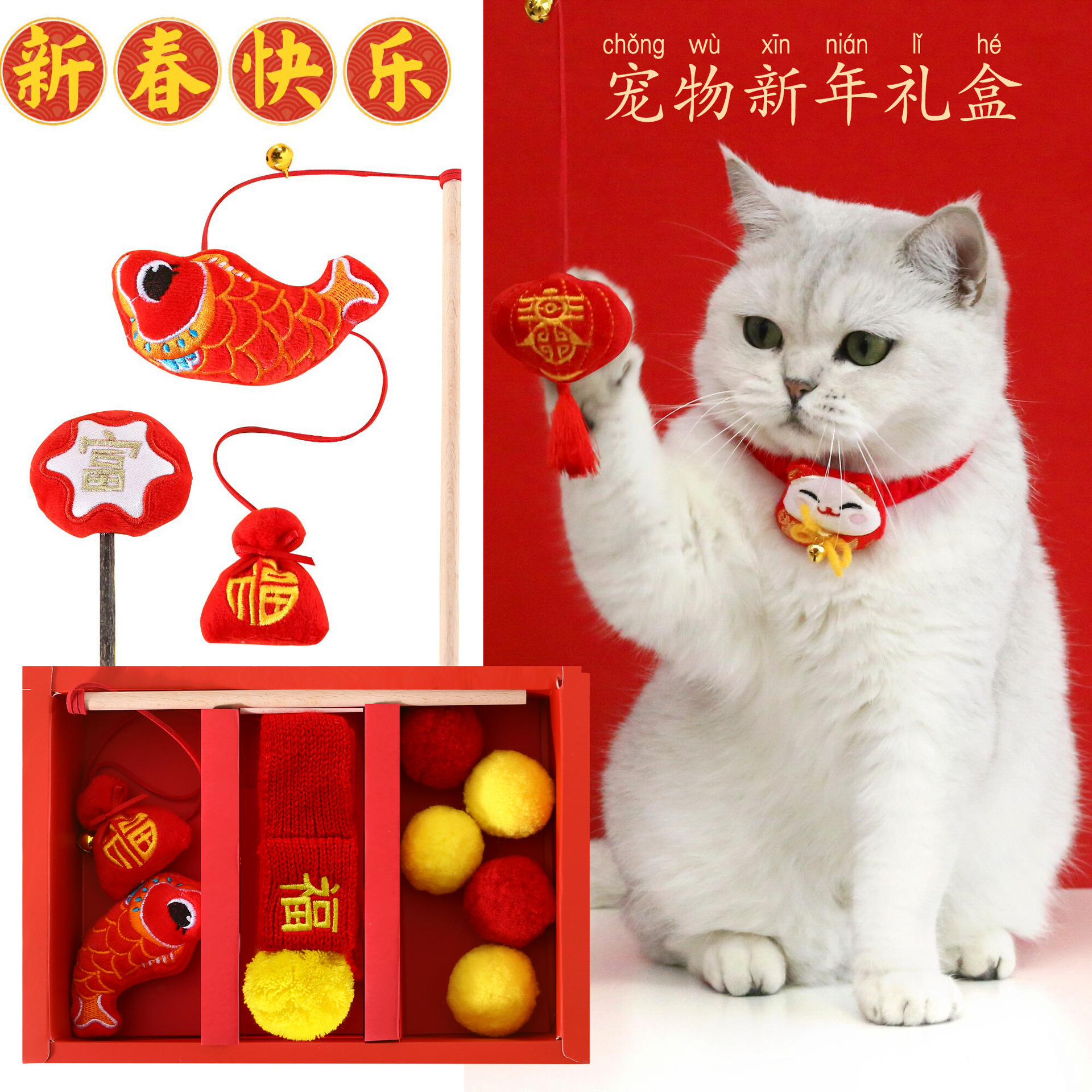 Mascota gato arroz caja de regalo de Año Nuevo divertido gato palo collar caja de regalo traje gato hierba molar pescado juguete divertido gato palo traje