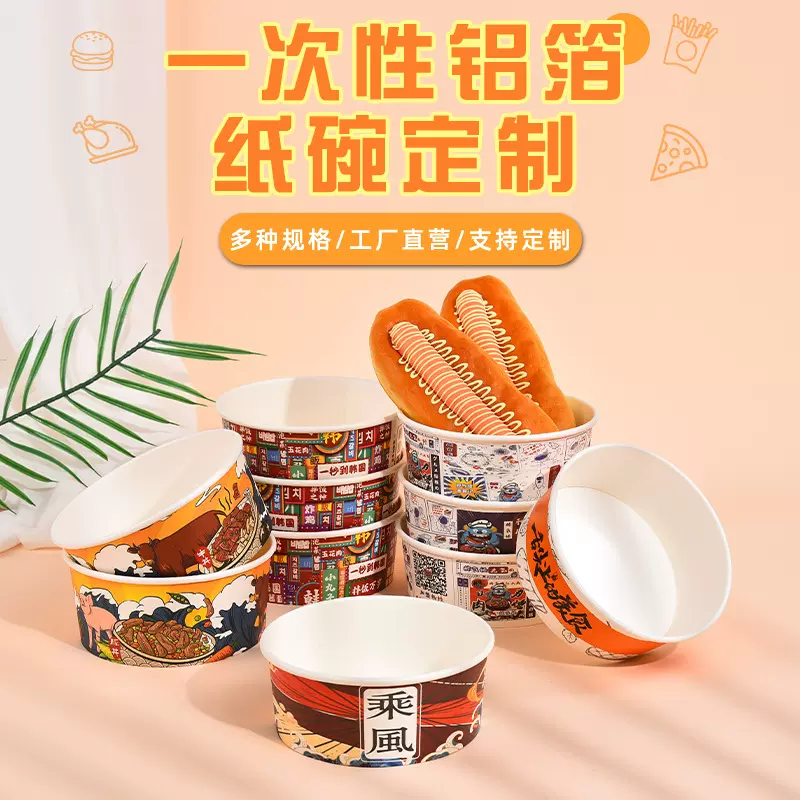 牛皮纸打包盒国潮一次性纸碗圆形带盖野餐沙拉碗纸质餐盒外卖商用