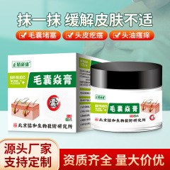 正精研康毛囊焱膏 毛囊堵塞皮肤瘙痒不适头皮疙瘩外用护理保健膏