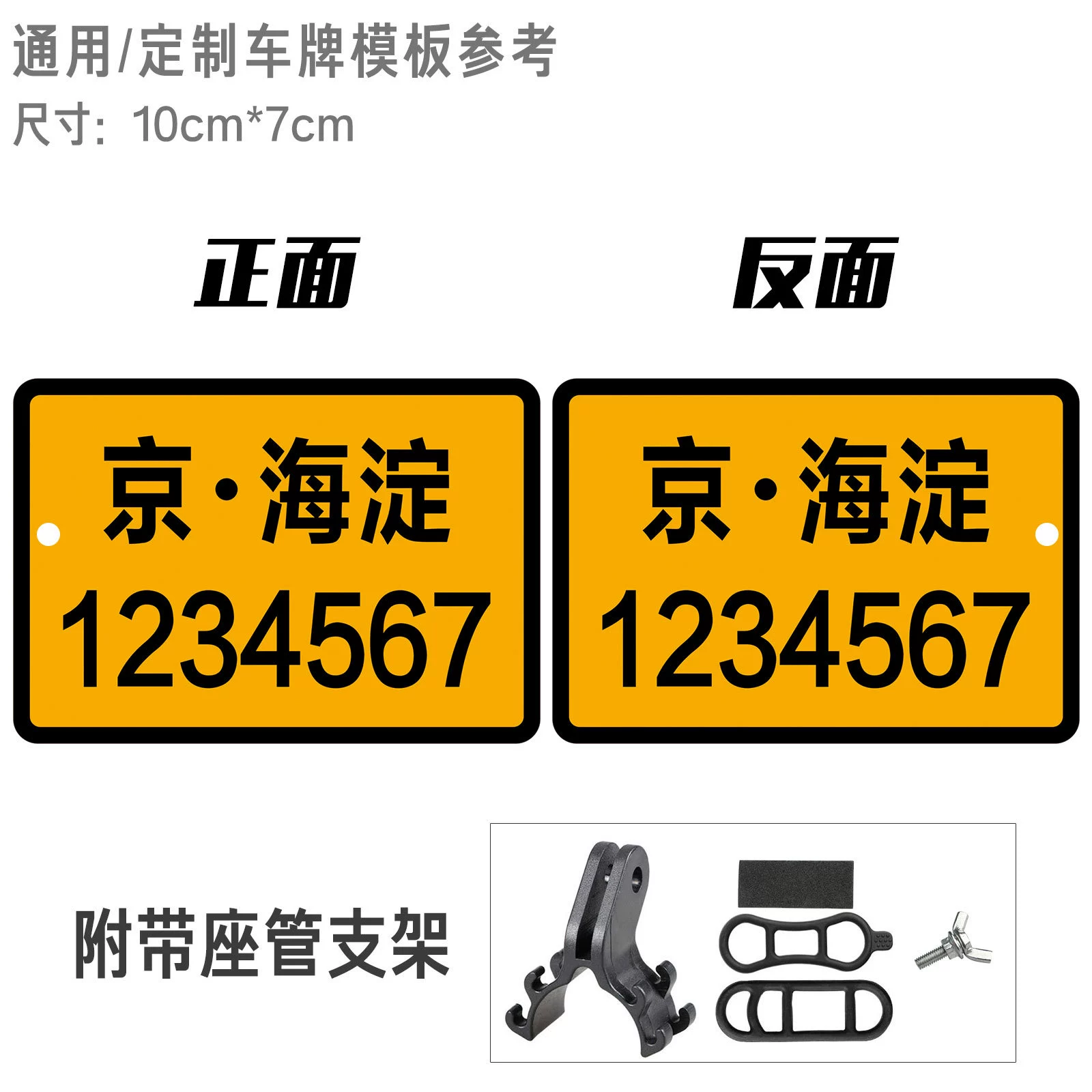 Акриловый номерной знак для горного велосипеда, кронштейн для сиденья, номерной знак для команды участников мероприятия