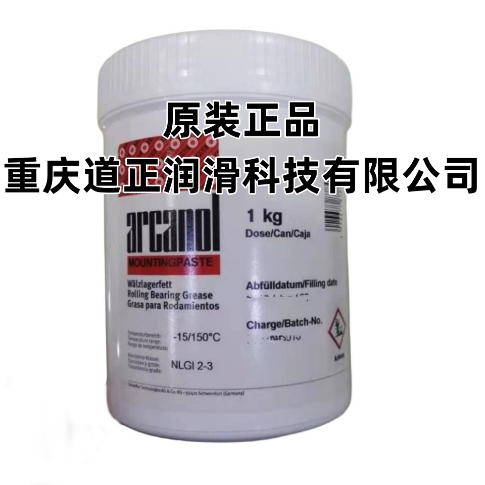 原装德国FAG ARCANOL MOUNTING PASTE轴承专用润滑油脂