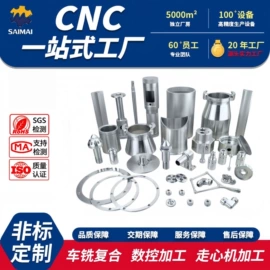 螺母;CNC加工;螺钉
