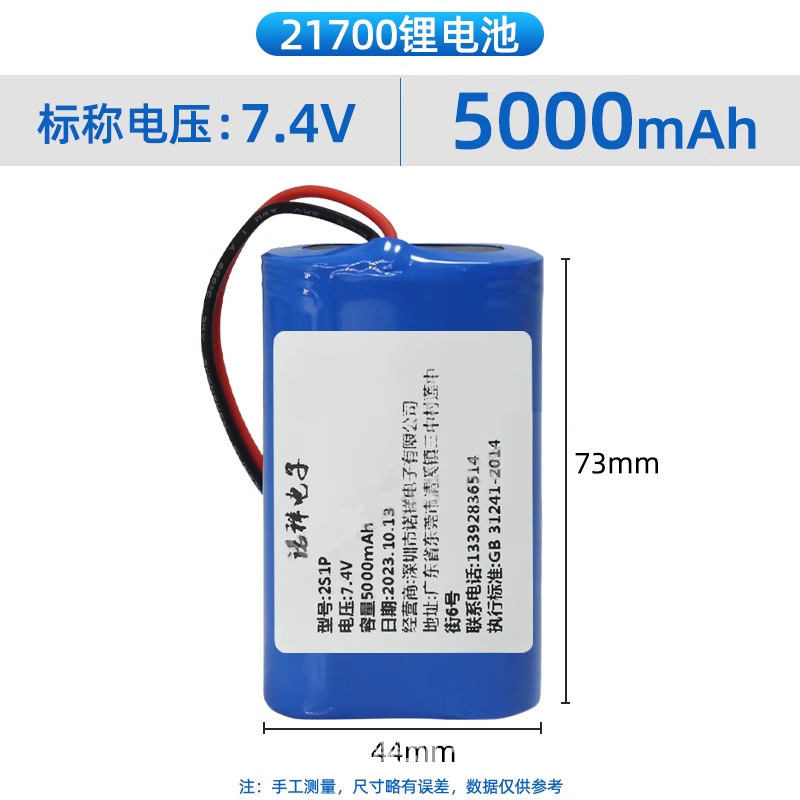 Batería de litio de 12V 21700 carga de alta capacidad de batería solar sonora 8.4V7.4V 3.7V16.8V