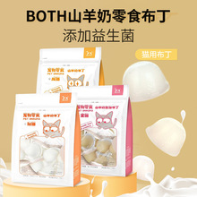 both山羊奶宠物猫咪布丁零食成猫幼猫益生菌布丁果冻宠物零食批发