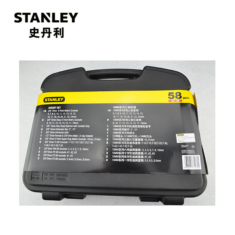 STANLEY 94 - 185 - 22 58 piezas serie 10MM conjunto métrico