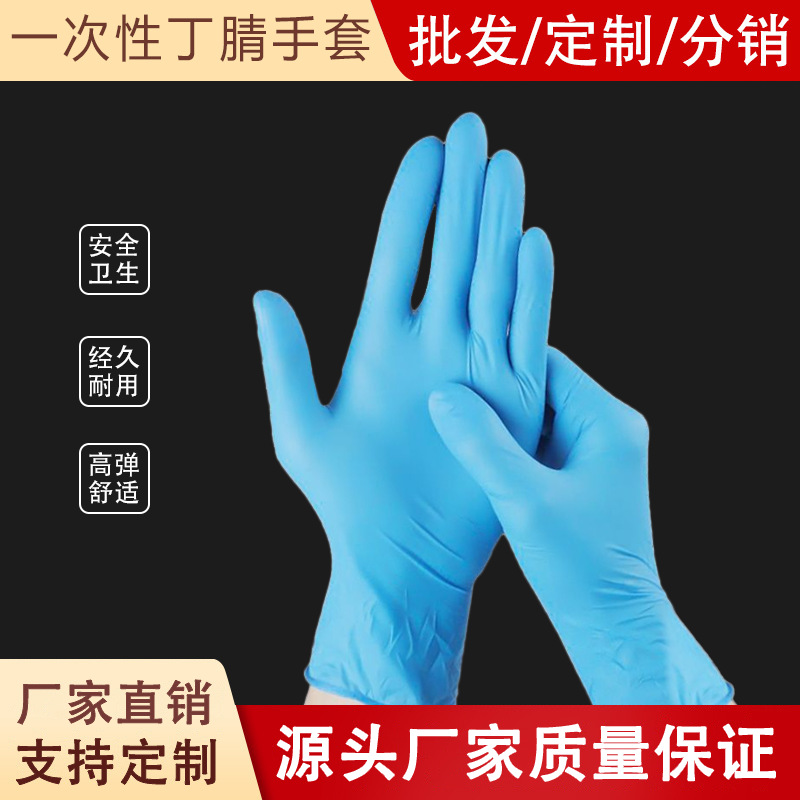 Desechables guantes de nitrilo puro grado alimenticio catering lavavajillas limpieza del hogar seguridad sanitaria a prueba de aceite ligero manicura