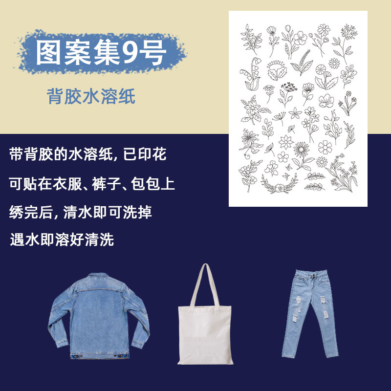 Impresión de papel soluble en agua de línea de bordado 100 colores 50 colores 24 colores etiqueta general