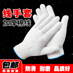 工厂包邮劳保手套工厂用批发手套作业干活工作工业超耐磨棉线手套