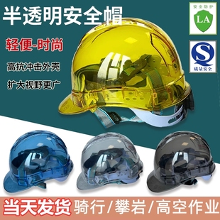I Engineering Construction Site Rock Climbing Spring and Summer Anti-Smash Sun Breathable White Transparent Hat Helmet Men's Motorcycle Riding