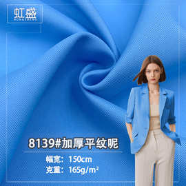 现货8193#加厚平纹呢165G工装布料 新款职业西服套装全涤梭织面料