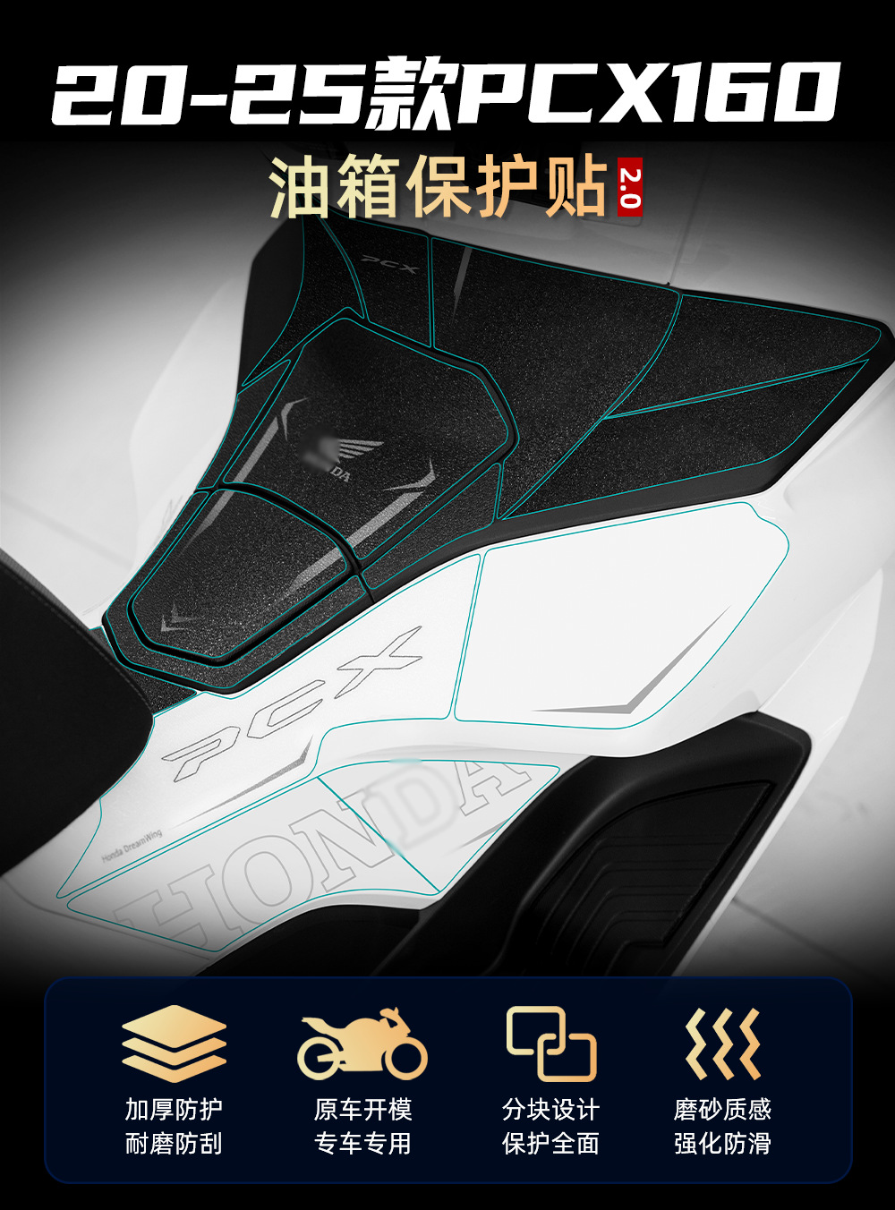 Suitable for 25 Models of Honda Pcx160 Modified Accessories, Anti-Slip Fuel Tank Stickers, Thickened Wear-Resistant Protective Film for the Body