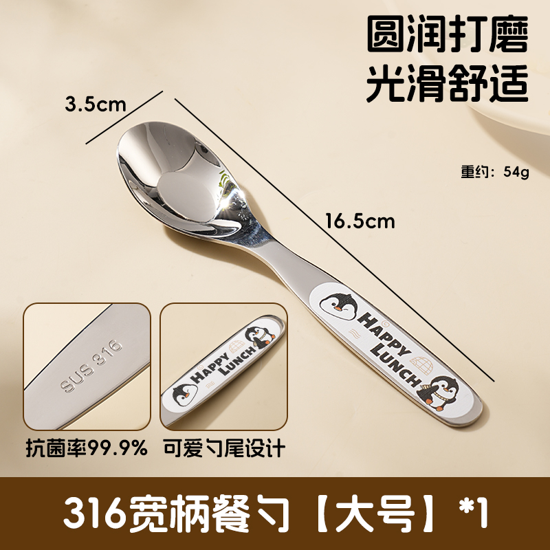 동물모형-316 스테인레스 [펭귄-대형 1개]