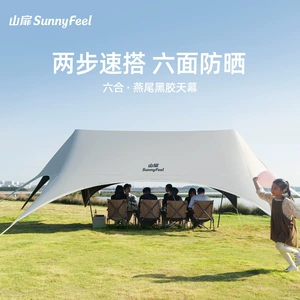 Sunnyfeel Outdoor Swallowtail Thickened Black Vinyl Canopy for Lazy Camping, Rainproof and Sunshade Tent