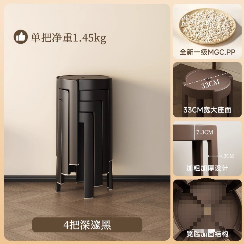 特厚塑料凳子家用可叠放餐桌高圆风车胶板凳简约复古加厚备用椅子|undefined