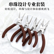 珠宝钳进口碳钢高端剪钳手工diy串珠绕线工具尖嘴钳圆嘴钳弯嘴钳