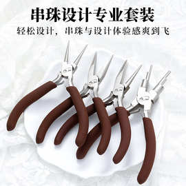 珠宝钳碳钢高端剪钳手工diy串珠绕线工具尖嘴钳圆嘴钳弯嘴钳批发