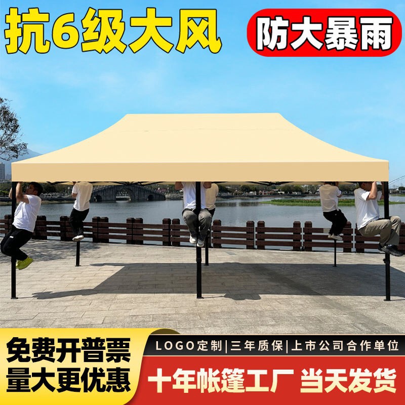 Four-Legged Folding Canopy for Outdoor Use, Rainproof Large Umbrella, Large Sunshade Tent, Winter-Specific Tent, Retractable Umbrella