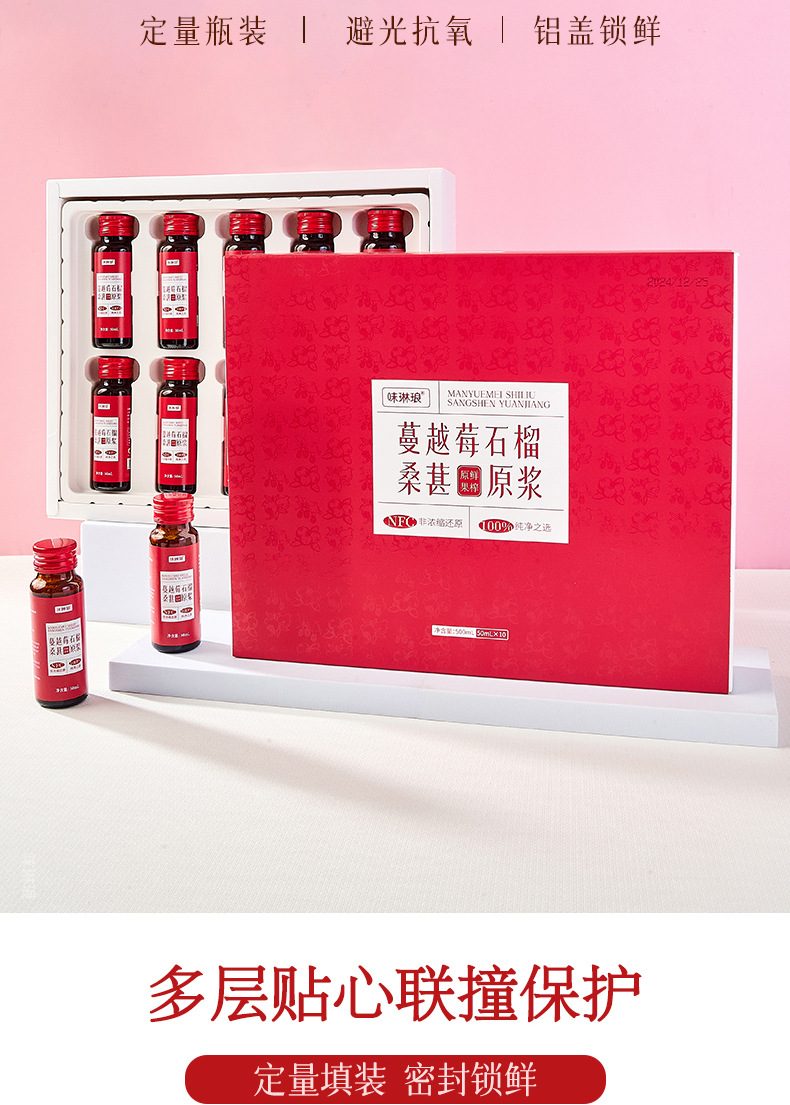 Cranberry Pomegranate Mulberry NFC Fresh Fruit Puree Drink 500ml Box preparation