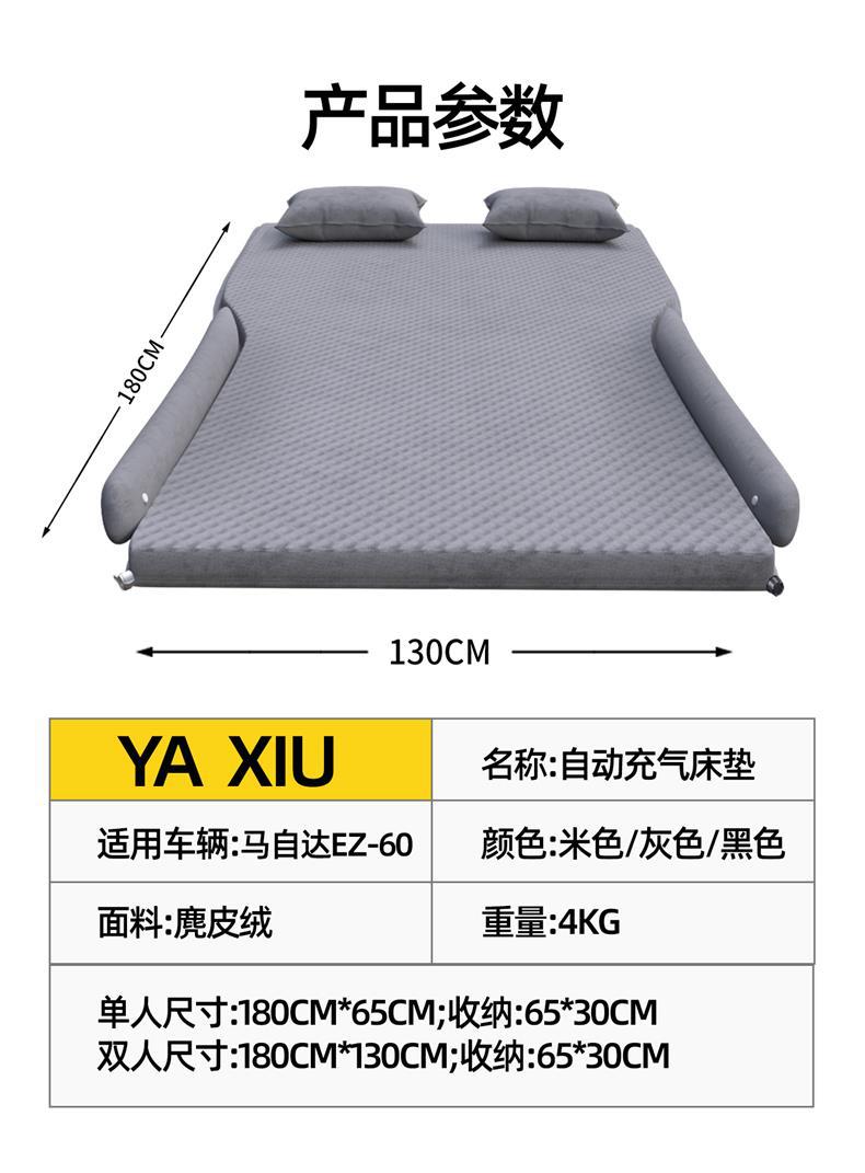 Suitable for Mazda Ez60 Automatic Inflatable Car Mattress Car Rear Sleeping Pad Trunk Air Bed Sleeping