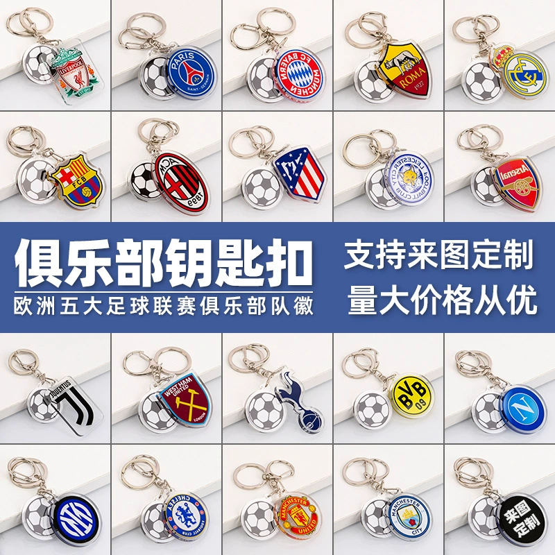 Футбольный Клуб значок брелок Милан ПОДАРОК Книга сумка кулон Манчестер Сити Реал Мадрид Челси автомобиль брелок