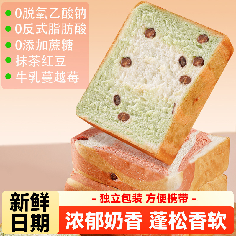 Matcha red bean thick cut toast milk cranberry soft bread whole box breakfast snack snacks snacks wholesale
