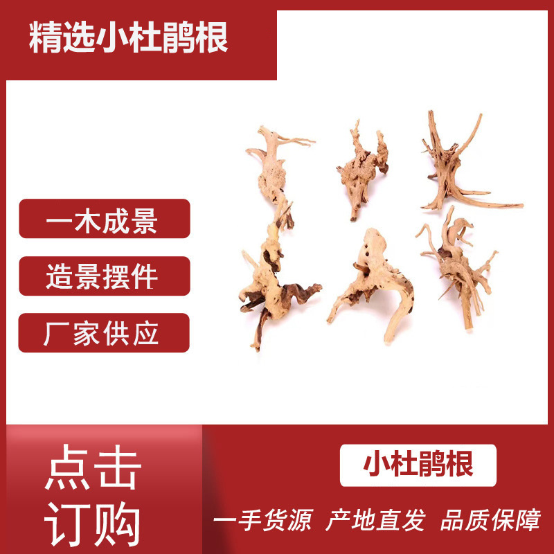Small Sunken Wood Set Fish Tank Landscaping Decorative Ornaments Rhododendron Root Small Perch Tree Root Sunken Wood Rhododendron Root Wholesale