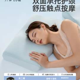双面承托护颈枕头慢回弹分区护颈椎成人枕芯助睡眠深睡枕