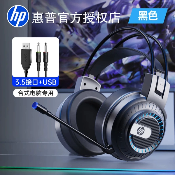 8008U headphones [3.5mm+USB interface]