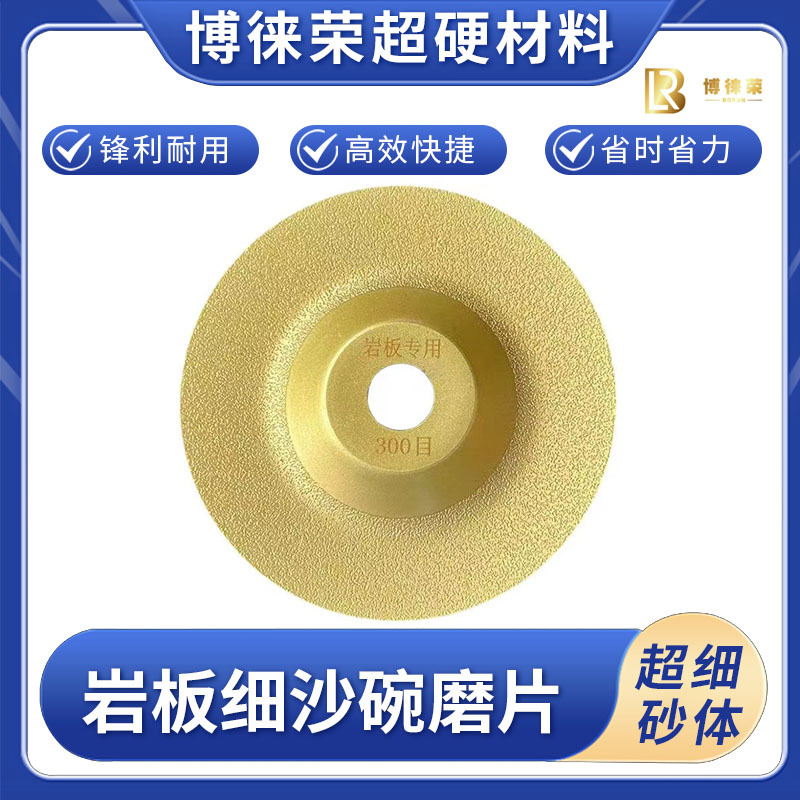 超硬磨具钎焊金刚石磨片铸铁球墨铸铁灰铁磁铁切割片厂家加工尺寸