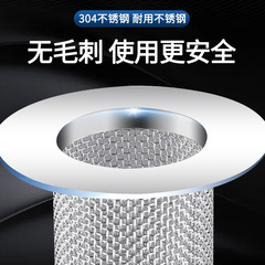 Wholesale hair prevention bathroom drain filter waste stainless steel floor drain filter sewer basin grid drain outlet
