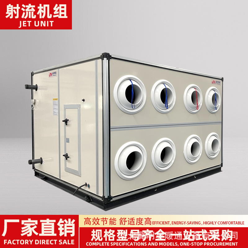 Ceiling type fresh air conditioning jet unit central air conditioning cooling and heating remote jet combined air handling unit Ceiling type fresh air conditioning jet unit central air conditioning cooling and heating remote jet combined air handling unit