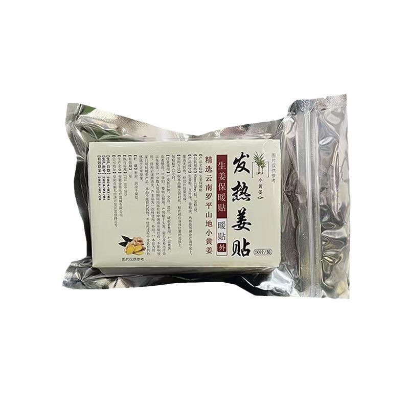 オリジナルポイント温め生姜パッチ、生姜パッチ、膝、肩、首、腰関節温めパッチ、お灸パッチ、ヨモギパッチ、100パッチ|undefined
