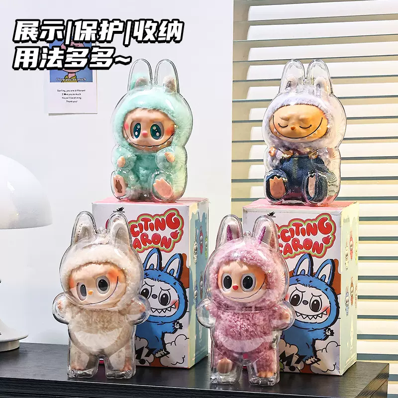 【加厚耐摔】现货透明拉布布保护壳LABUBU保护套一代二代三代收纳