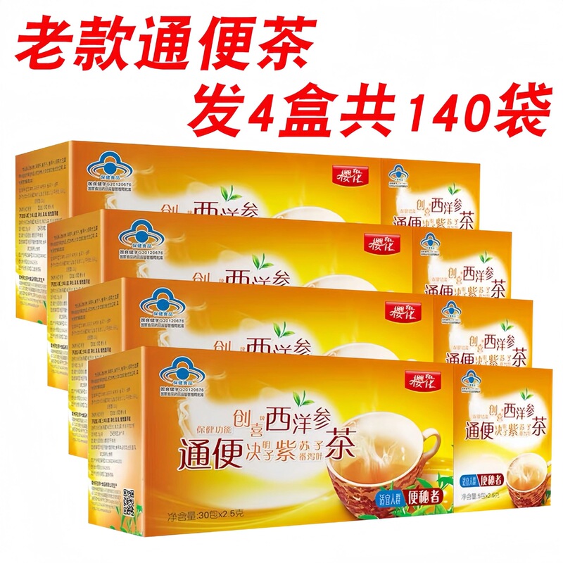 Old-Style Sakura Tea Chuangxi Brand American Ginseng Perilla Seed Tea for Colon Cleansing and Constipation Relief Five Elements Tea Sun-Dried Xian Shen Tea Old-Style Sakura Tea Chuangxi Brand American Ginseng Perilla Seed Tea for Colon Cleansing and Constipation Relief Five Elements Tea Sun-Dried Xian Shen Tea