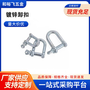 Factory direct wholesale galvanized shackle shackle connection ring galvanized shackle