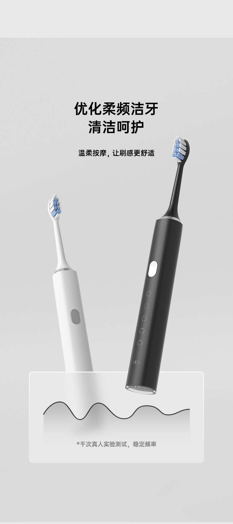 跨境爆款电动牙刷