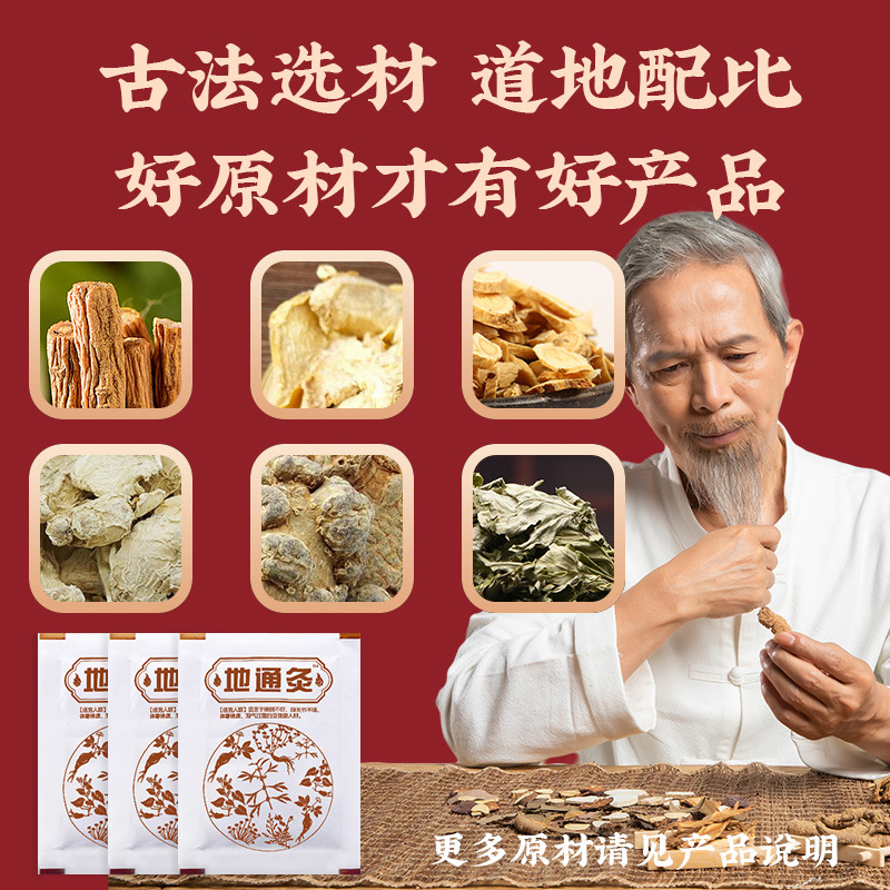 地通灸足贴少林足部保健贴足底去湿睡眠贴穴位贴中老年温灸舒眠贴|undefined