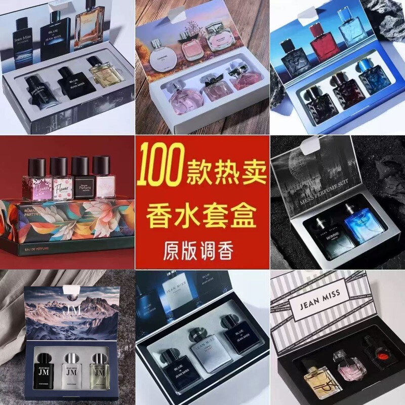 Cross-border men's cologne set, long-lasting fragrance, Southeast Asian export bestseller, Azure Men's Perfume Gift Box