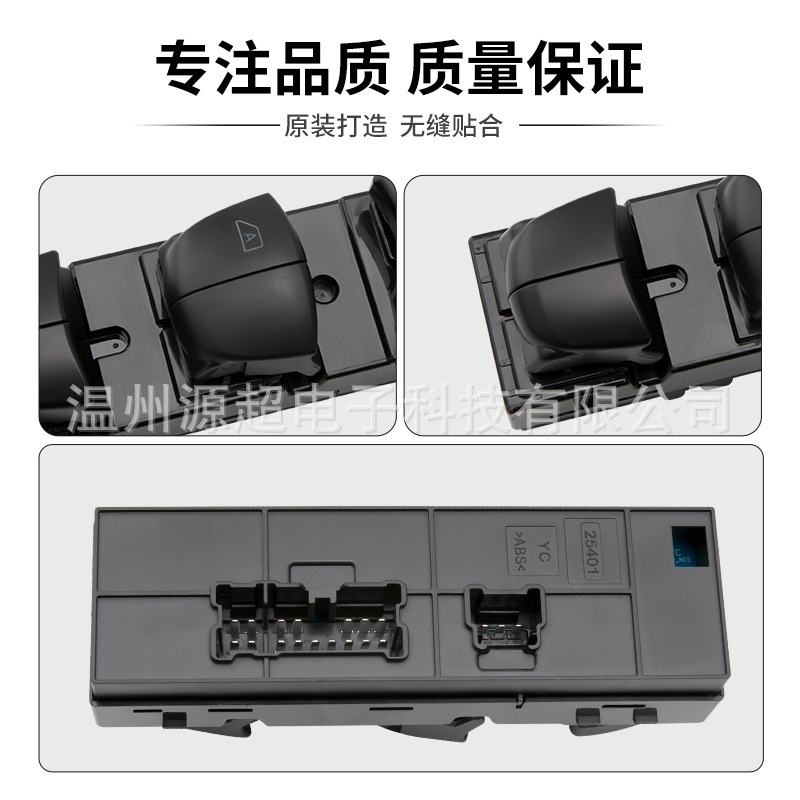 Suitable for Nissan Navara Car Glass Lift Switch 25401-4Jg0B Electric Window 4Ba2A Accessories