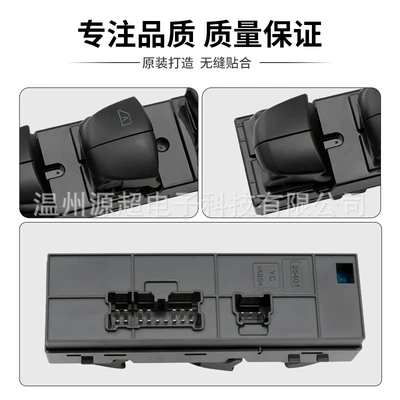 25401-4Jg0B Electric Window 4Ba2A – Glass lifter