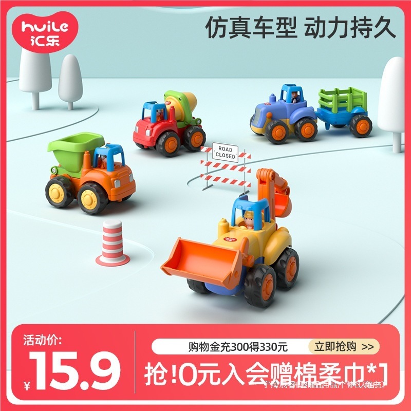 Huile Engineering Vehicle Boy Car Model Toy Baby Children Excavator Toy Car Hands-On Exercise Years Old