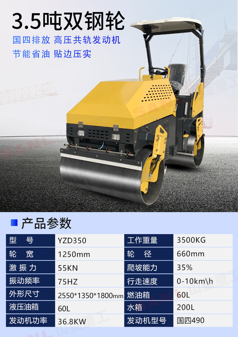 压路机工作质量_14