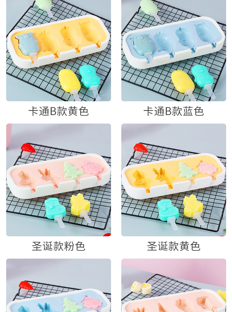 新款食品级硅胶雪糕模具DIY制冰模冰淇淋家用卡通铂金级雪糕模详情9